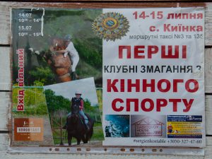Первые клубные соревнования